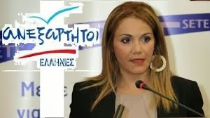 Μίκα Ιατρίδη για το αεροδρόμιο της Ρόδου: «Το πάρτι ξεπουλήματος συνεχίζεται αμείωτο»