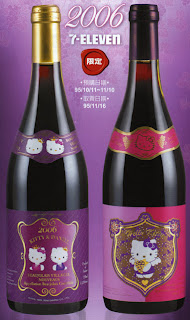 Hello Kitty Wine