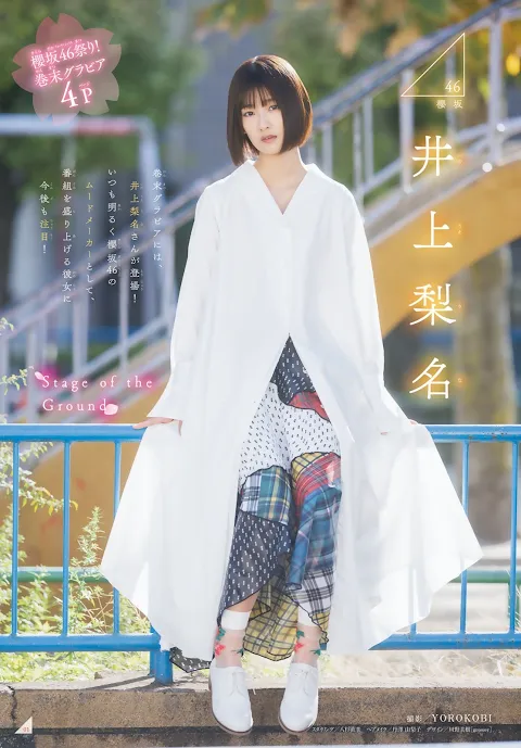 Weekly Shonen Magazine 2021.01.09-13 No.02-03 Sakurazaka46 Inoue Rina