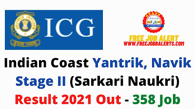 Sarkari Result: Indian Coast Yantrik, Navik Stage II (Sarkari Naukri) Result 2021 Out - 358 Job