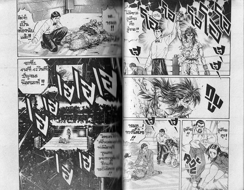 Ukyou no Oozora - หน้า 94