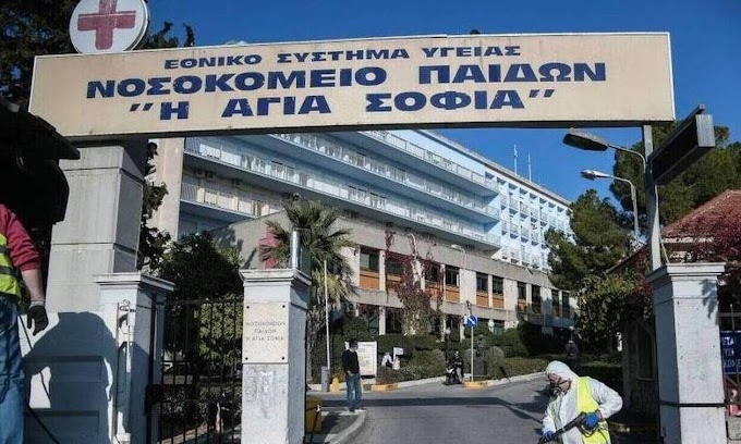  Κορονοϊός: Διασωληνώθηκε 12χρονος, 13 παιδιά συνολικά στα νοσοκομεία Παίδων