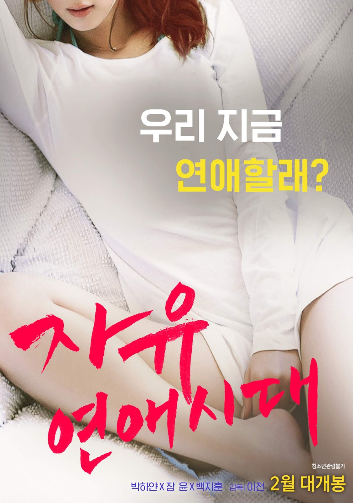 Free Romance Generation – 자유연애시대 – Full Korea 18+ Adult Movie Online Free