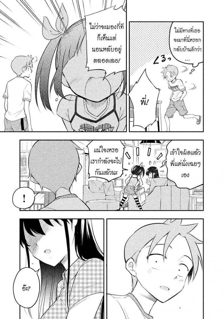 Saeki-san wa Nemutteru - หน้า 18