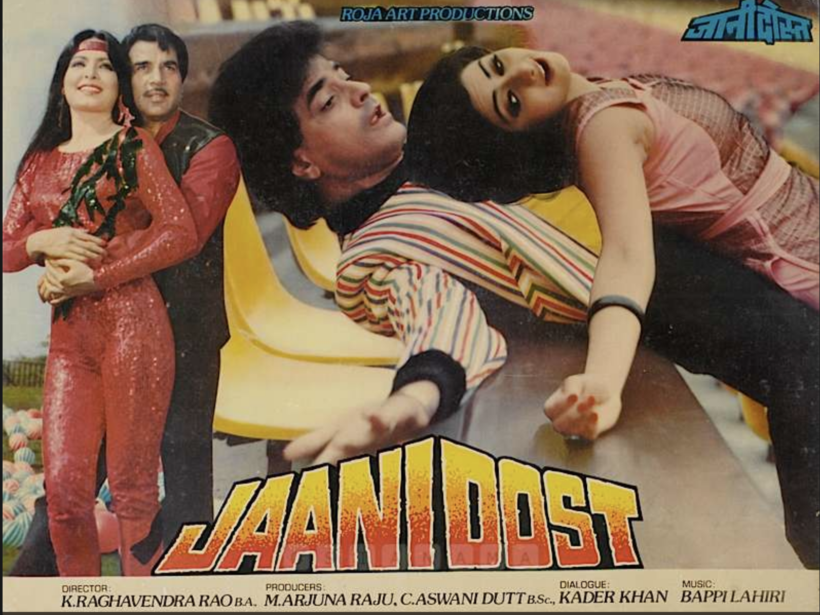 Sridevi Parveen Babi, Sridevi, Jeetendra and Dharmendra in Jaani Dost