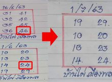 ลาว เลข เด็ด