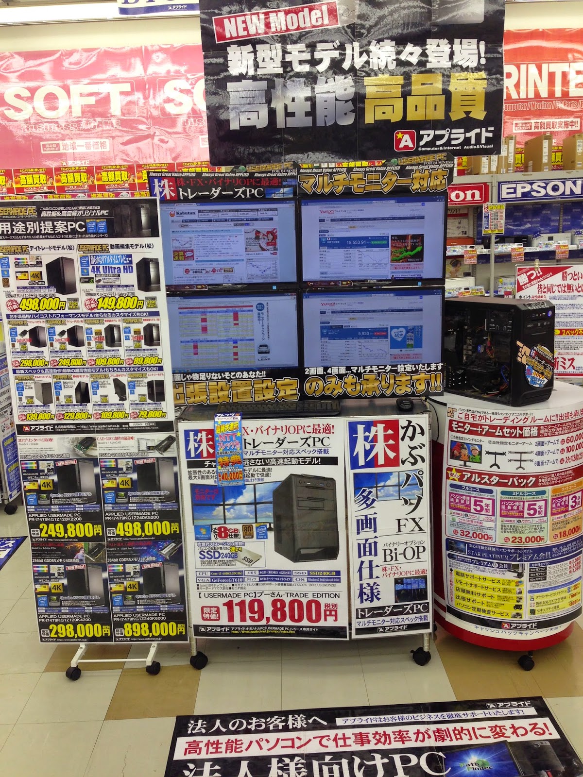 ★アプライド久留米店★: 株PCです