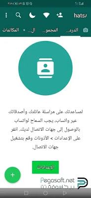 تحميل واتساب الذهبي برابط مباشر تحميل واتساب الذهبي برابط مباشر