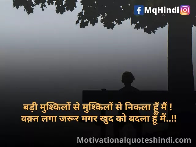 Top 37+ Badla Lene Ki Shayari In Hindi {LETEST} (बदला शायरी
