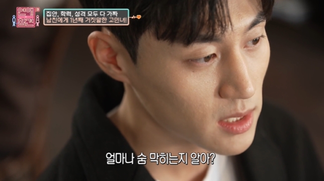 온전히 사랑 받고 싶어 모든 걸 속인 애인…jpg | 인스티즈