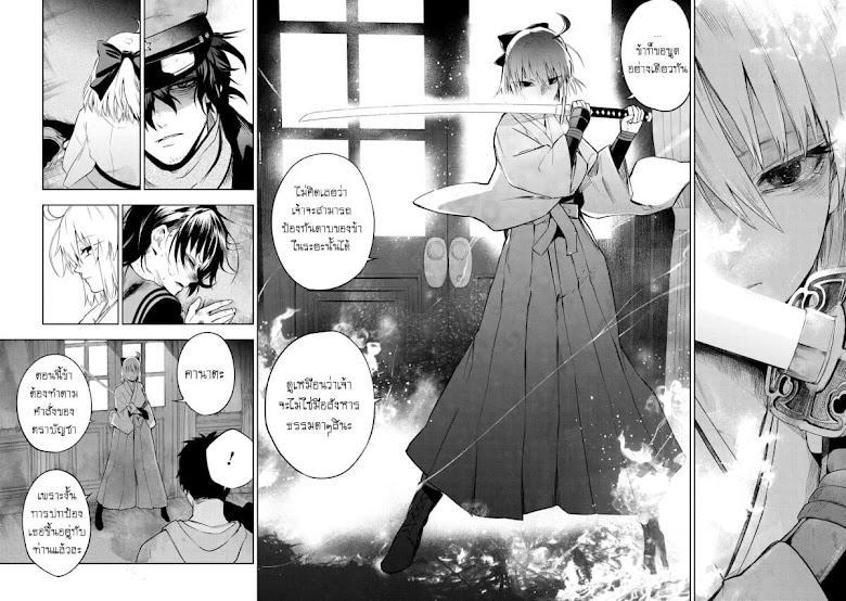 Fate/type redline - หน้า 3