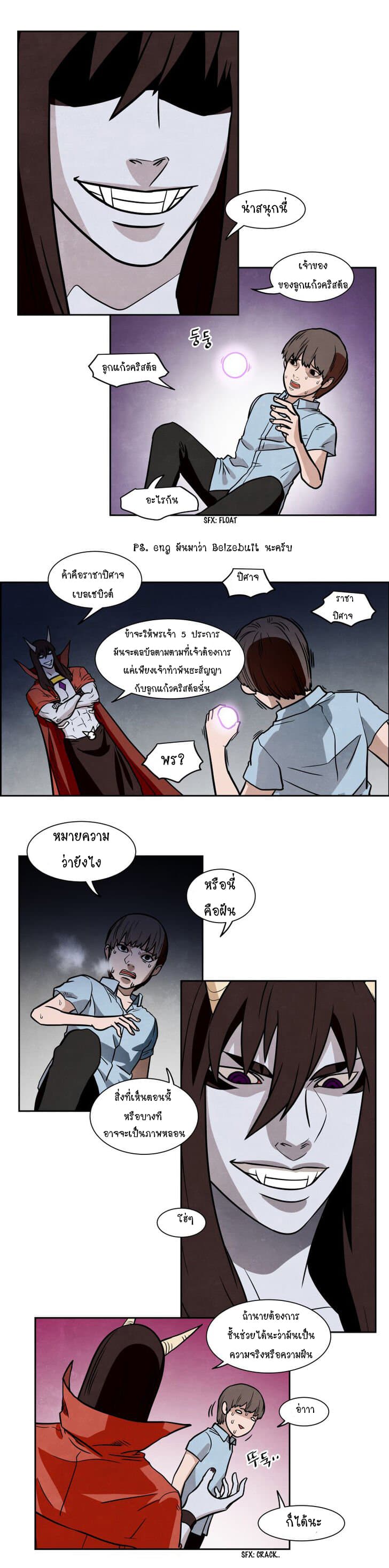 The Devil King in Another World - หน้า 10