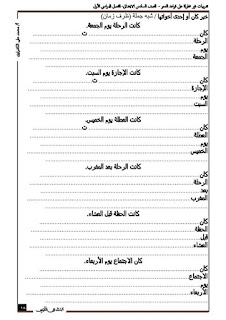 مذكرة نحو رائعة للصف السادس الابتدائي الترم الاول للاستاذ محمد علي الكفراوي
