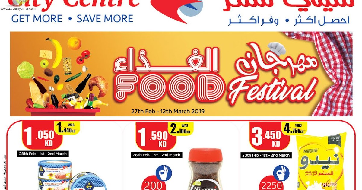City Centre Kuwait - Food Festival | SaveMyDinar - Offers, Deals