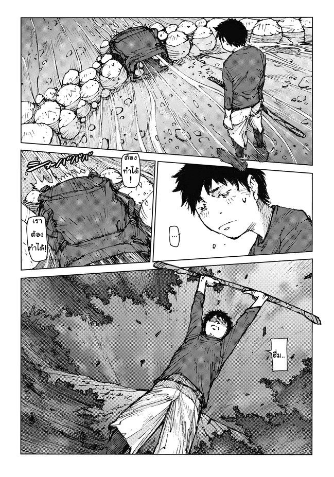 Survival - Shounen S no Kiroku - หน้า 8