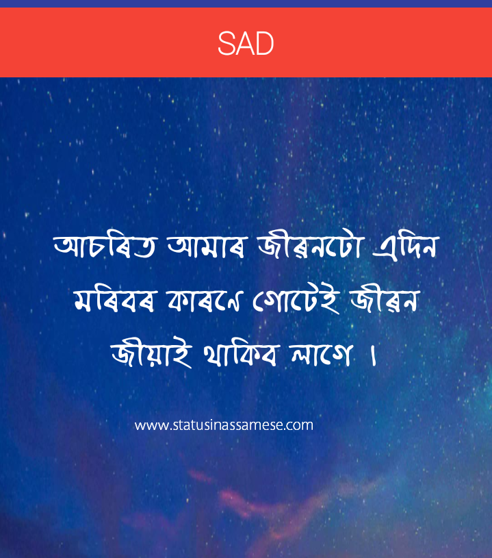 Featured image of post Breakup Sad Mood Assamese Heart Broken Status - Jassi gill sad status sad whatsapp video status dil tutda jassi gill officialpiyushcreation.