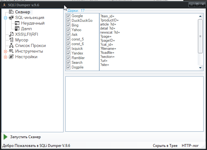 [Image: SQLi%2BDumper%2Bv.9.6.png]