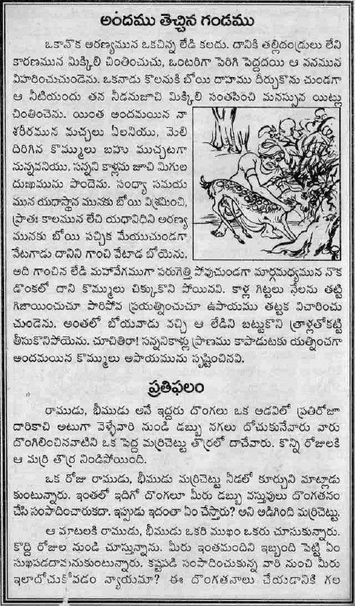 good morning images in telugu