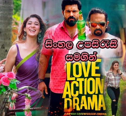Sinhala Sub - Love Action Drama (2019)