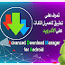advanced download manger advanced download manger