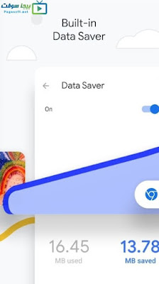 تحميل برنامج كروم للجوال تحميل برنامج كروم للجوال