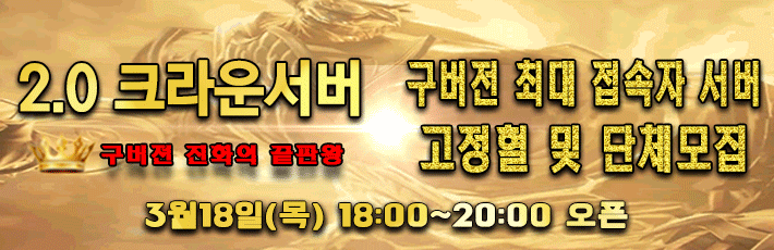 리니지 프리서버 크라운서버