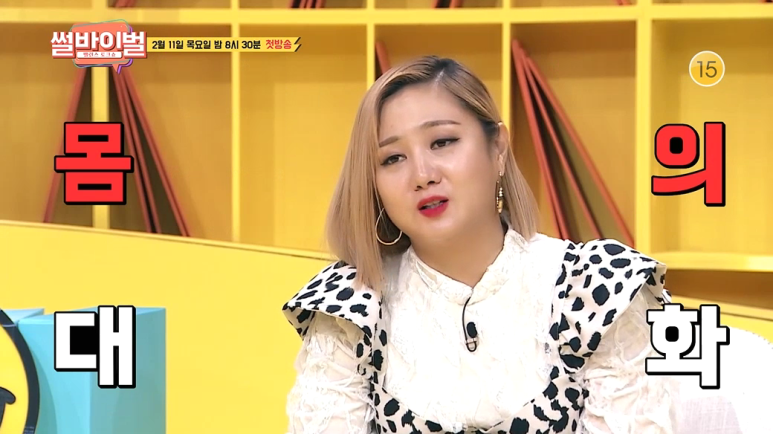 티저부터 화끈한 마라맛인 썰 밸런스 게임 예능 '썰바이벌' | 인스티즈