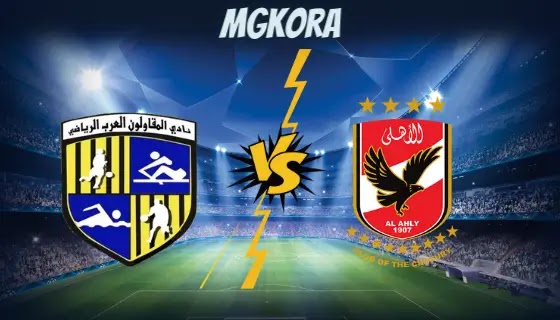 نتيجة مباراة الاهلي والمقاولون العرب اليوم في الدوري المصري