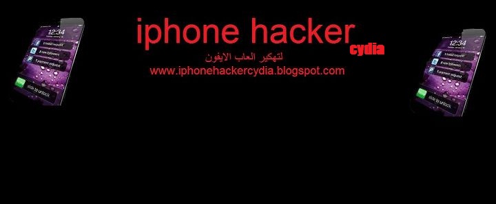 iphone hacker cydia