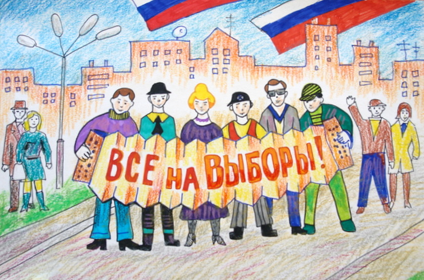Рисунок все на выбор. Выборы рисунки на конкурс. Рисунок все на выбор. Рисунок все на выбор. Рисунок все на выбор.