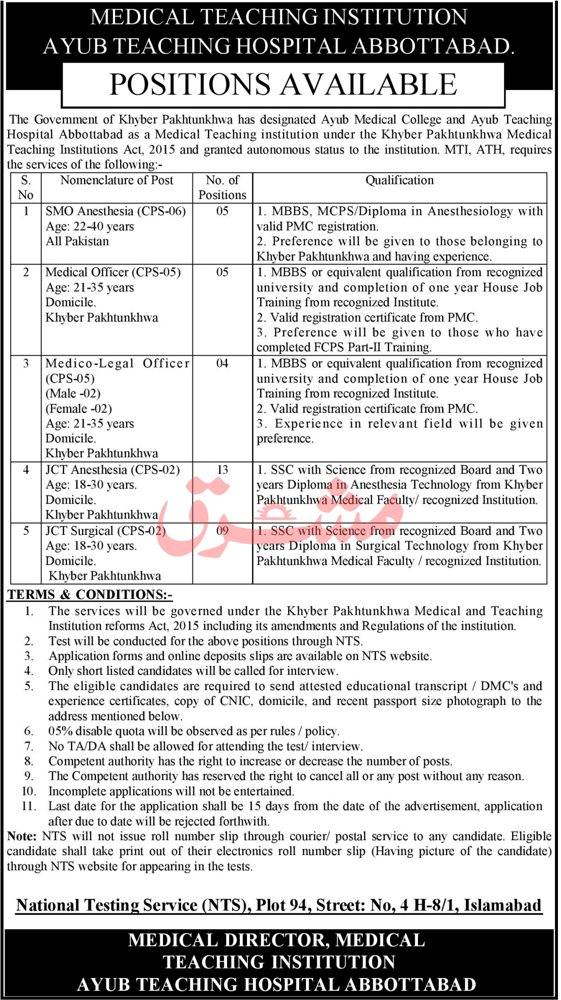 Medical Teaching Institution (MTI) Ayub Teaching Hospital Abbottabad Jobs 2021 in Pakistan Medical Teaching Institution (MTI) Ayub Teaching Hospital Abbottabad Jobs 2021 in Pakistan