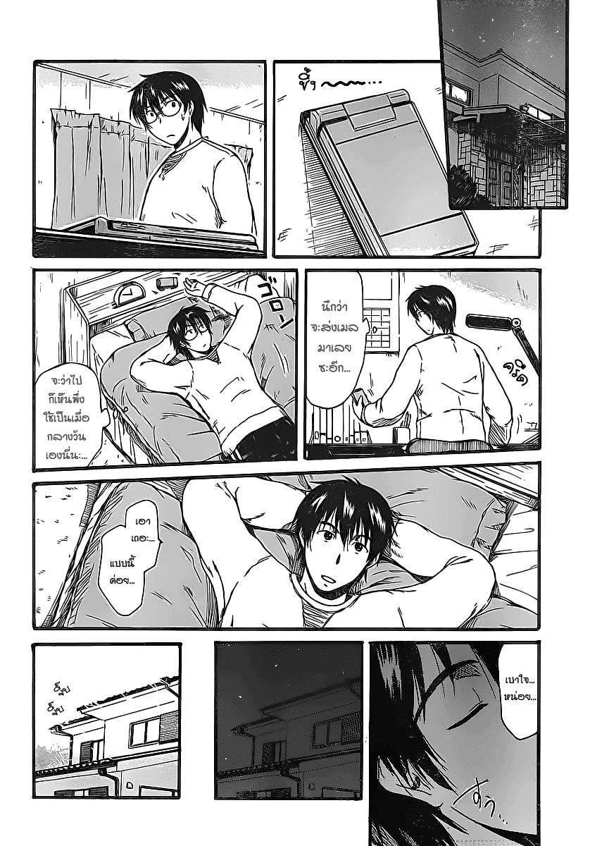 อ่านการ์ตูน Koharu no Hibi 3 ภาพที่ 8