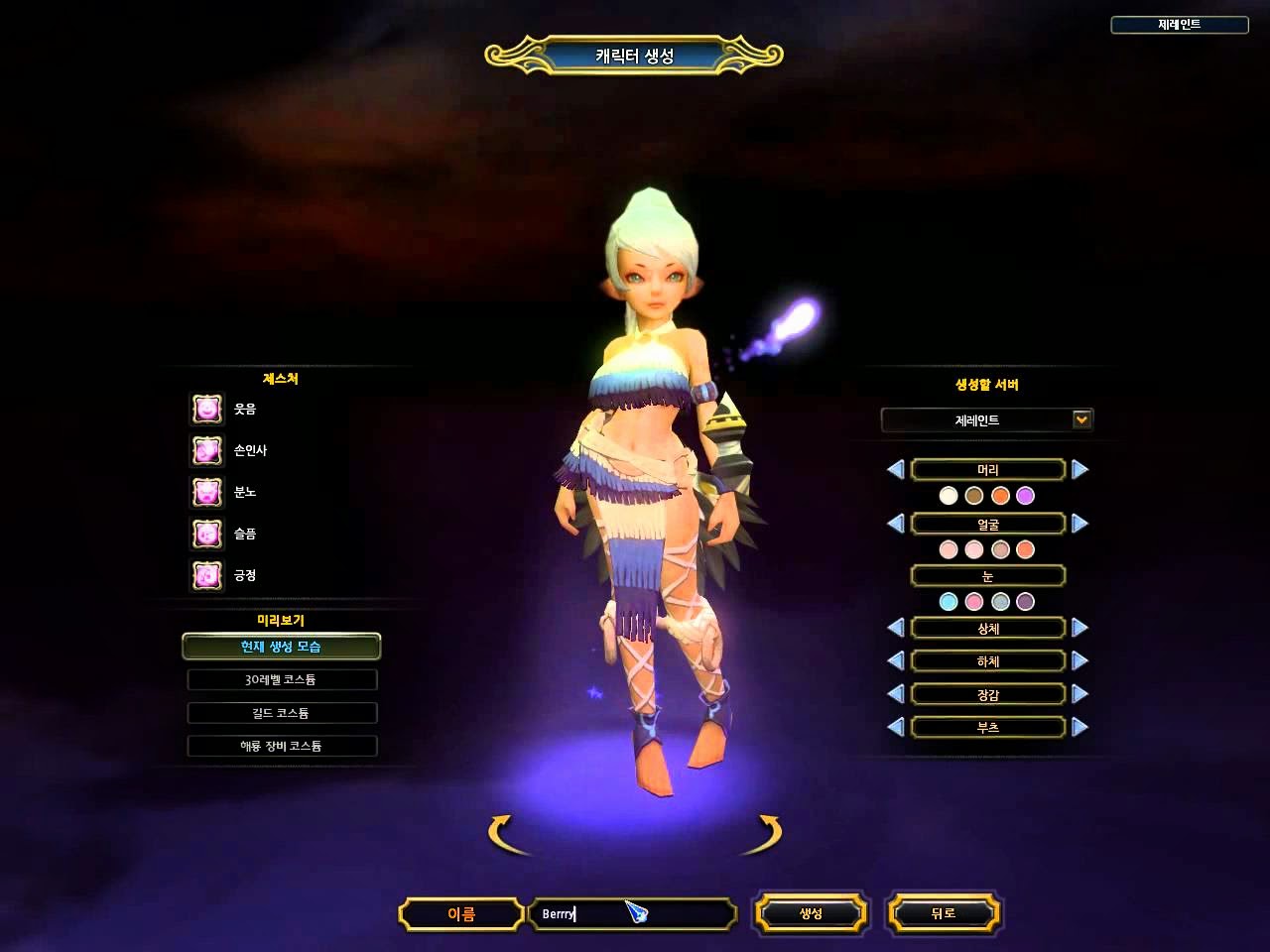 Класс кали. Dragon nest кали. Драгон нест персонаж кали. Кали ма индийская богиня. Dragon nest kali dancer.