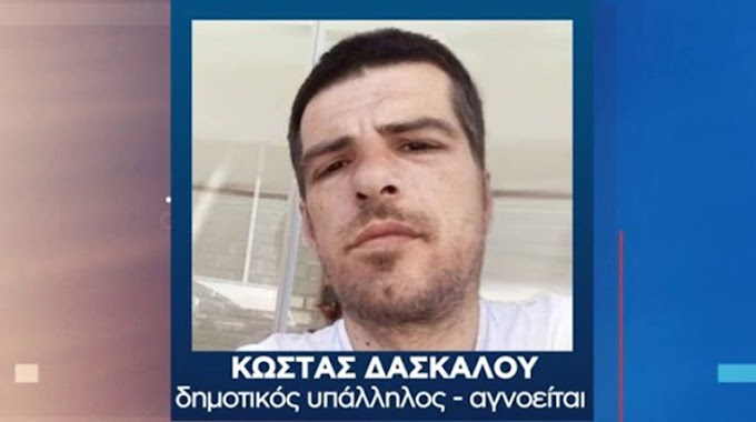 Τραγωδία : Νεκρός σε πηγάδι βρέθηκε 40χρονος αγνοούμενος