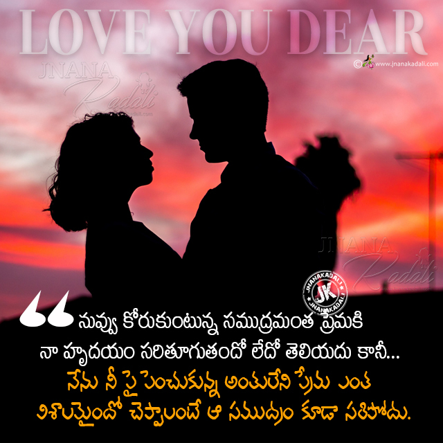 Heart Touching Love Status Quotes In Telugu Love Sad Romantic Poetry With Hd Wallpapers Free Downnload Brainysms