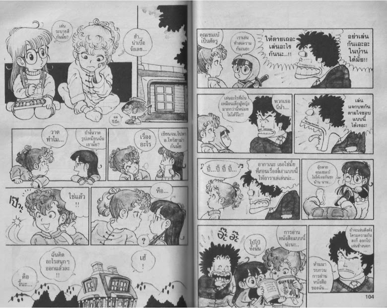 Dr. Slump - หน้า 51