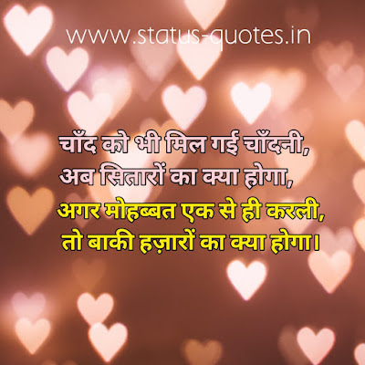 Love Shayari in hindi with image For whatsapp 2021 | लव शायरी