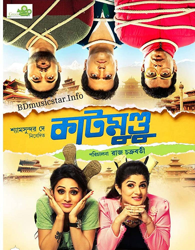 katmundu bengali movie download hd katmundu bengali movie download hd