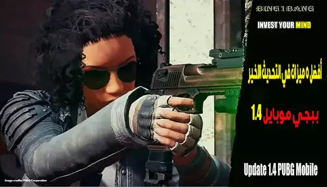 Top 5 features in PUBG Mobile 1.9 Update