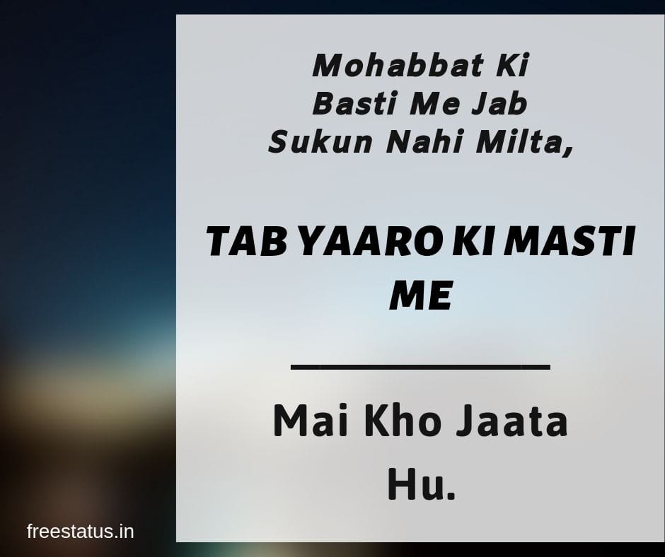 Top 25 Best Dosti Attitude Status In Hindi For Facebook टॉप 25 बेस्ट