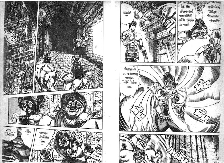 Hokuto no Ken - หน้า 117