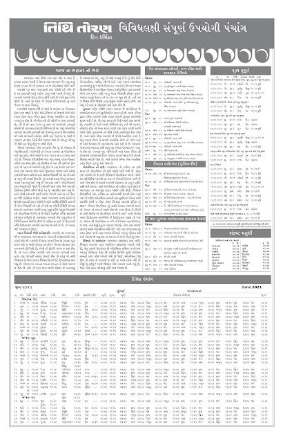 Tithi Toran Gujarati Calendar June 2021