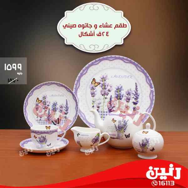 عروض رنين من 12 حتى 14 ابريل 2018 مهرجان الصينى عروض رنين من 12 حتى 14 ابريل 2018 مهرجان الصينى