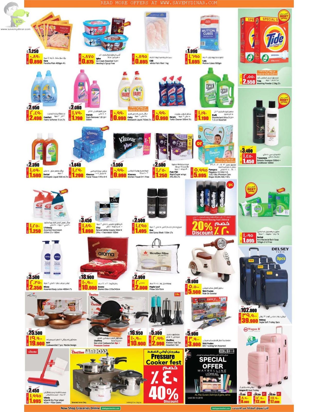 Lulu Kuwait Price Blast Deals SaveMyDinar Offers, Deals