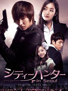 Nonton Film Drama Korea City Hunter Sub Indonesia Sekali