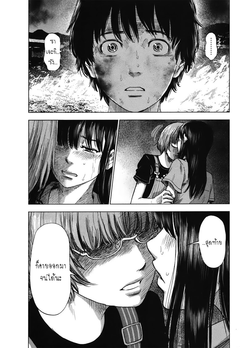Aku no Hana  - หน้า 15