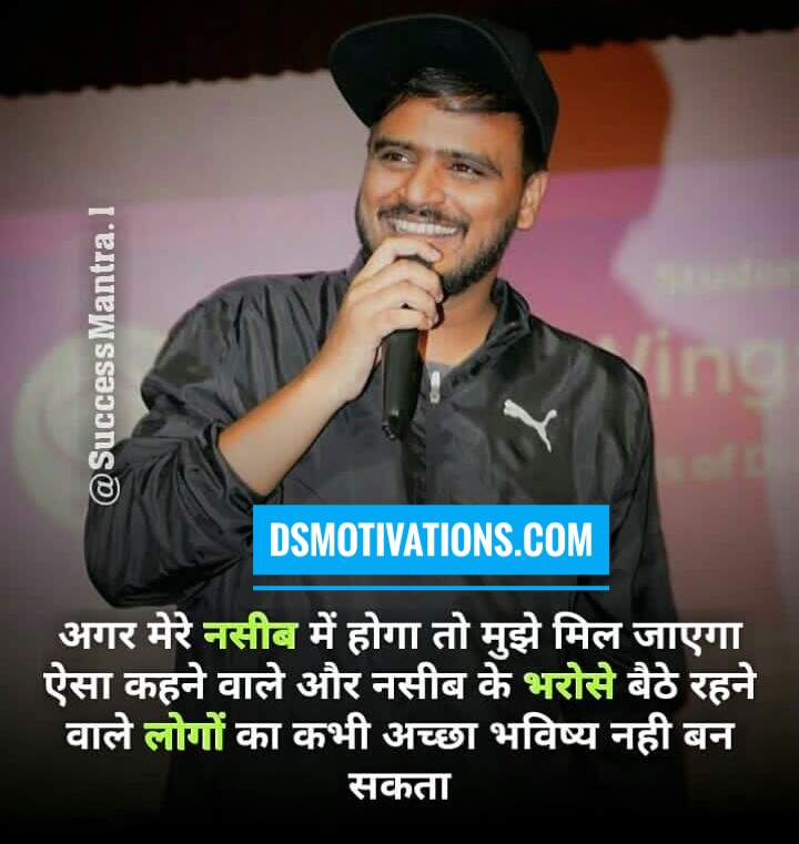 Featured image of post Inspiring Life Quotes In Hindi : You can also send these quotes via whatsapp to someone who needs this amount of motivation in their.