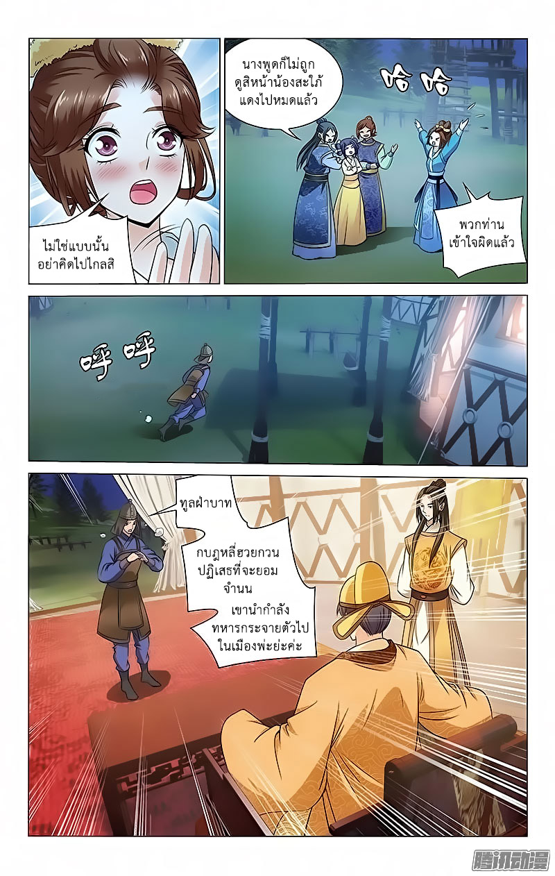 อ่านการ์ตูน Prince Don’t Do This 101 ภาพที่ 7