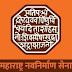 डोंबिवलीकरांसाठी परिवहन बससेवेकडून ब्रेक मनसेकडून प्रशासनावर टीका