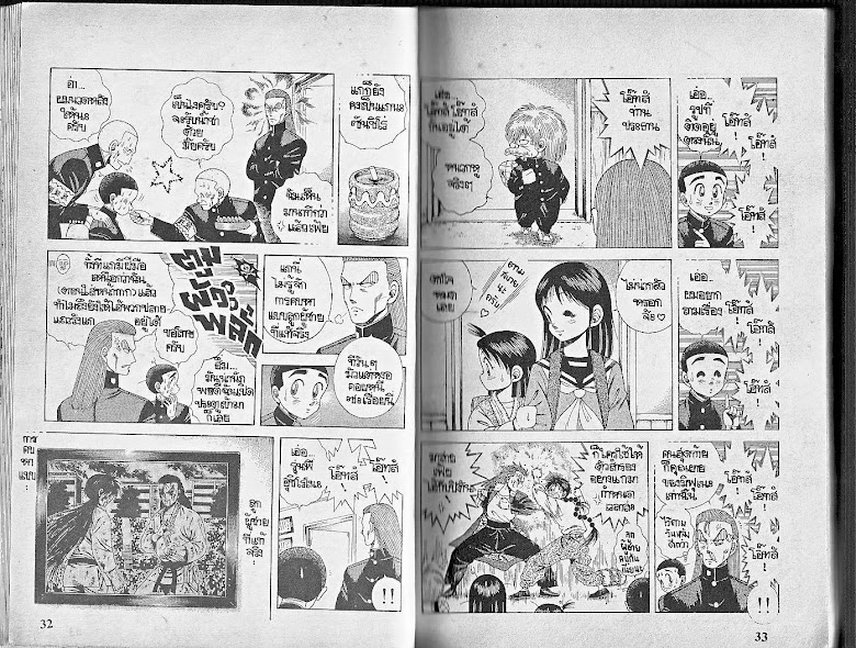 Shin Kotaro Makaritoru! - หน้า 15